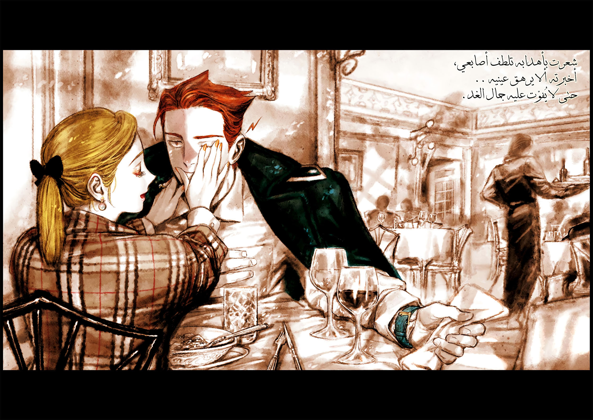 Veil, الفصل 46, page 3