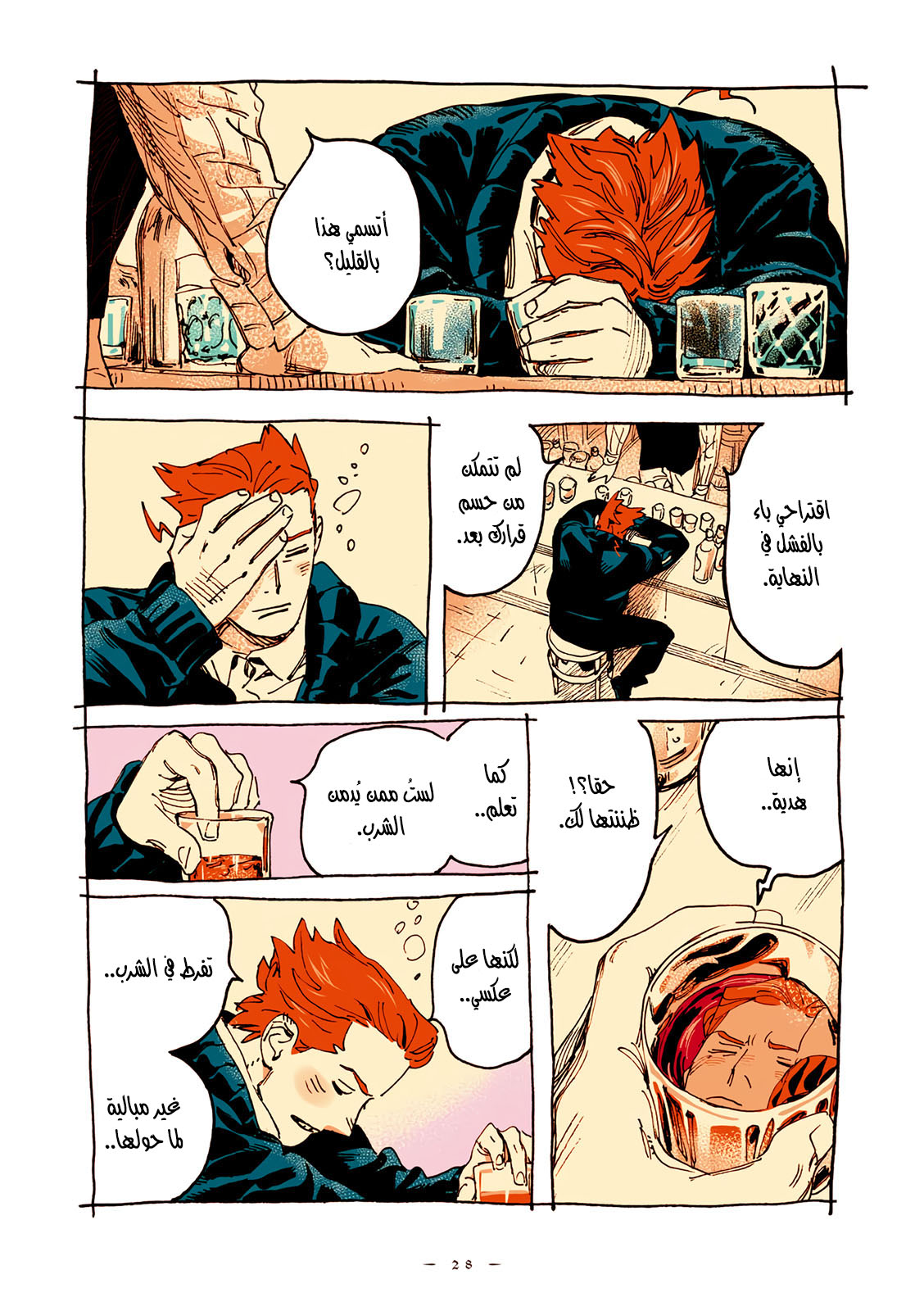 Veil, الفصل 48, page 4