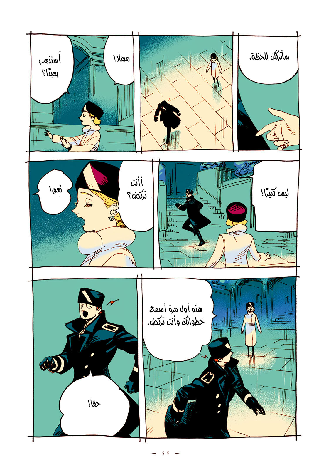 Veil, الفصل 50, page 3