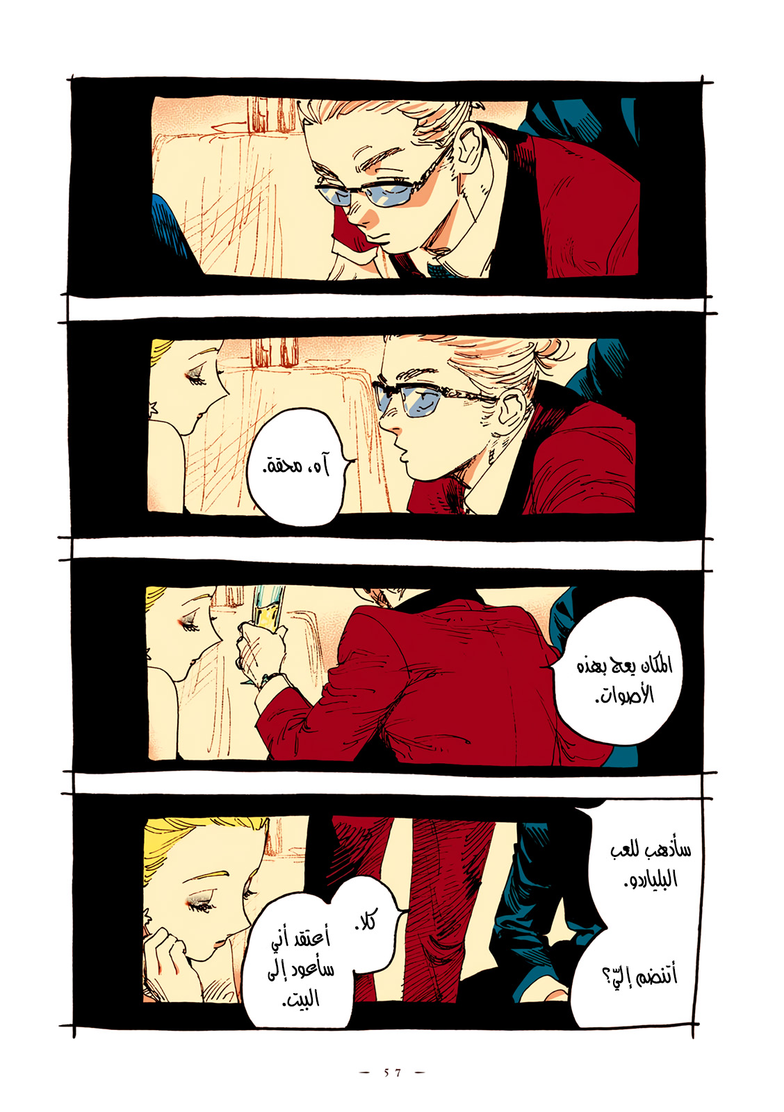 Veil, الفصل 63, page 3