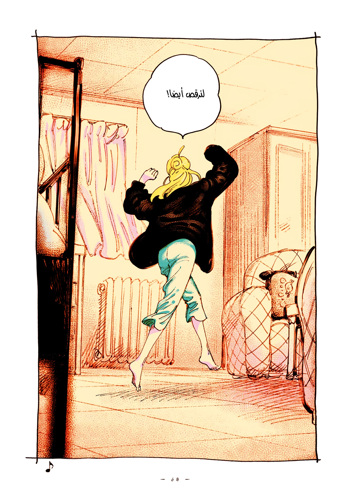 Veil, الفصل 64, page 6