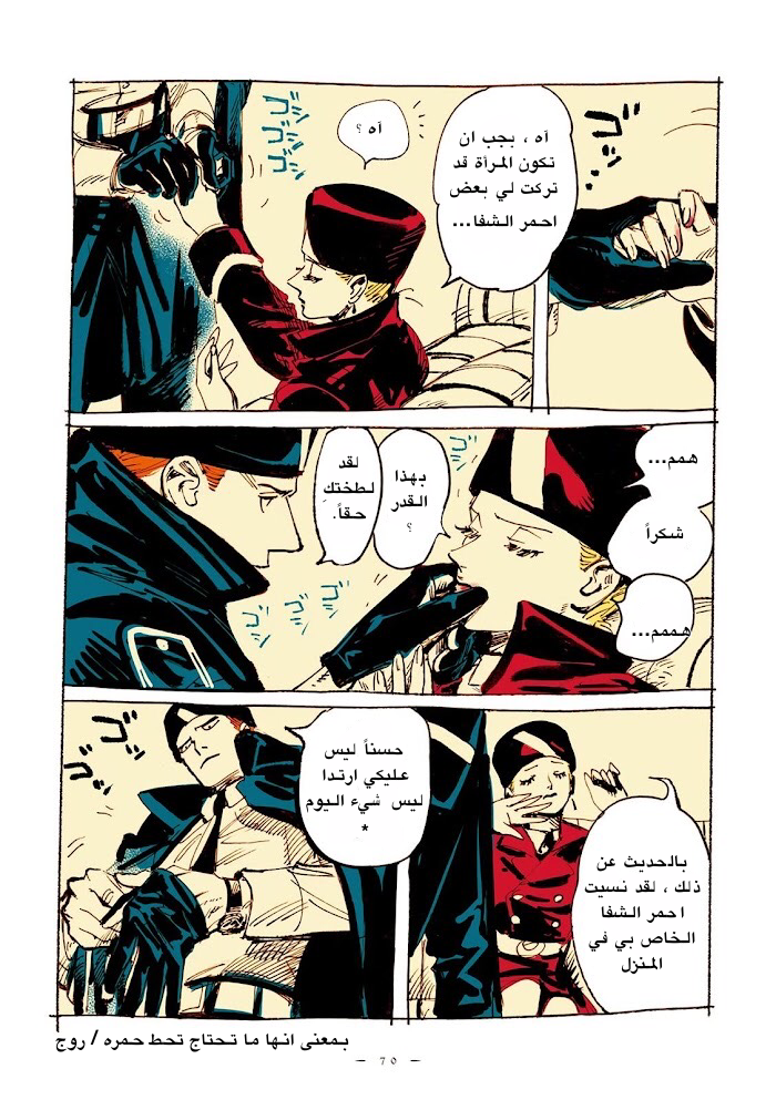 Veil, الفصل 7, page 5