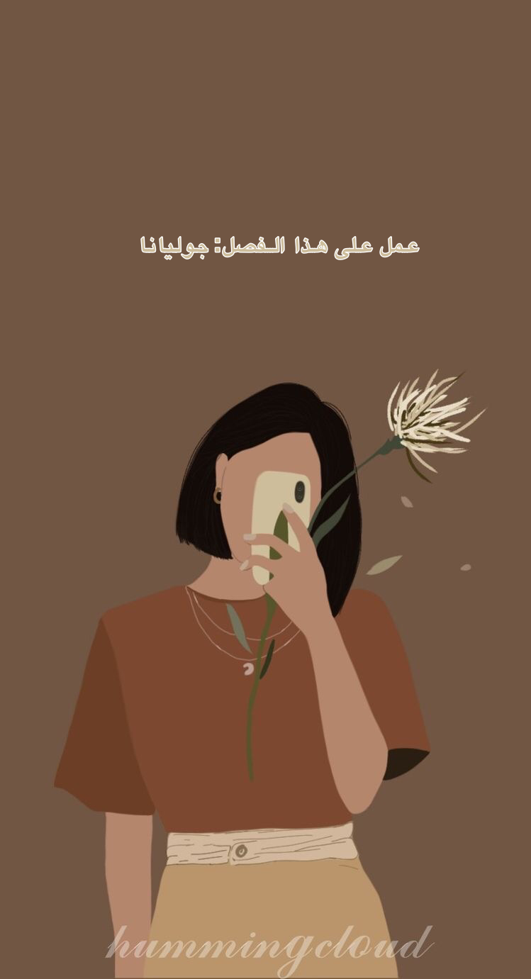 Veil, الفصل 8, page 4