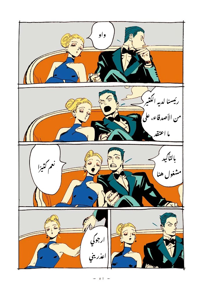 Veil, الفصل 9, page 3