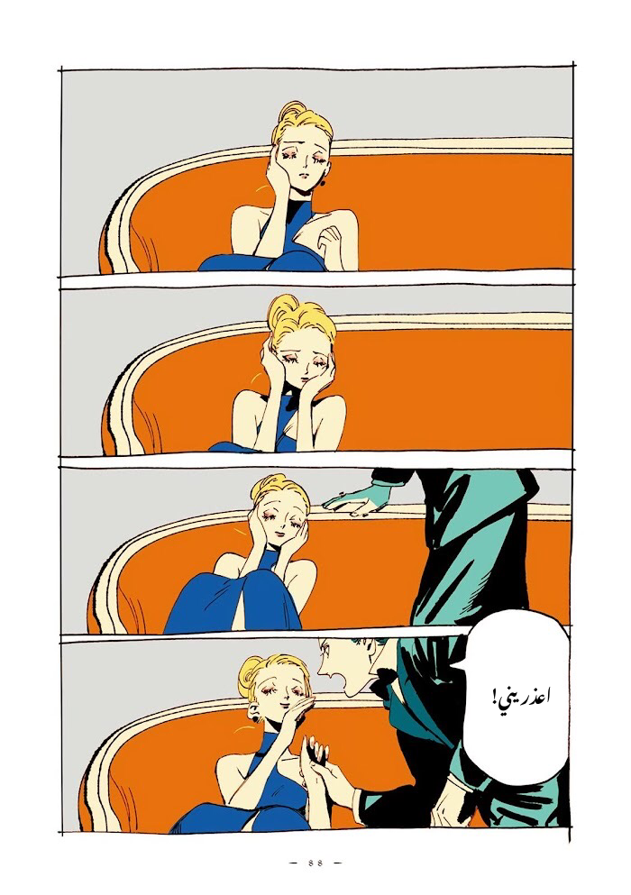 Veil, الفصل 9, page 4
