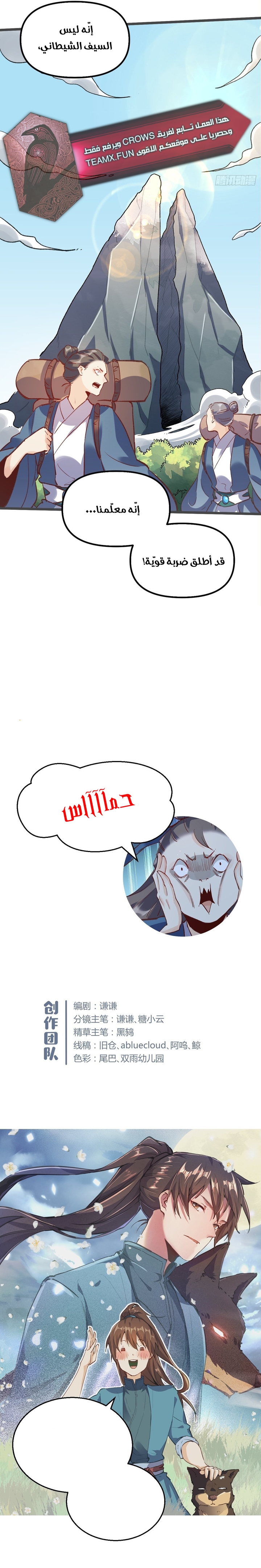 A Widowed Queen's Devotion for Love, Chapter 39, page 5