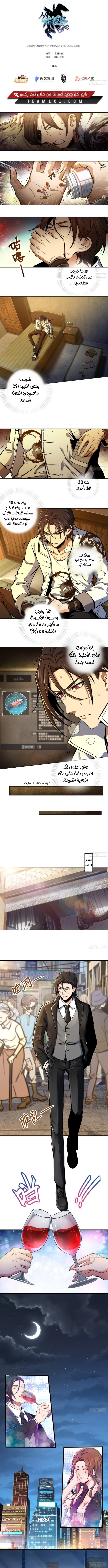 Start with the bird, الفصل 7‏, page 2