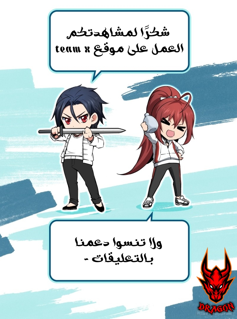 Start with the bird, الفصل 7‏, page 7