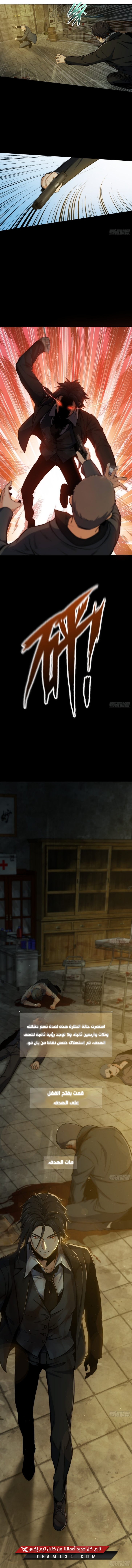 Start with the bird, الفصل 8‏, page 7