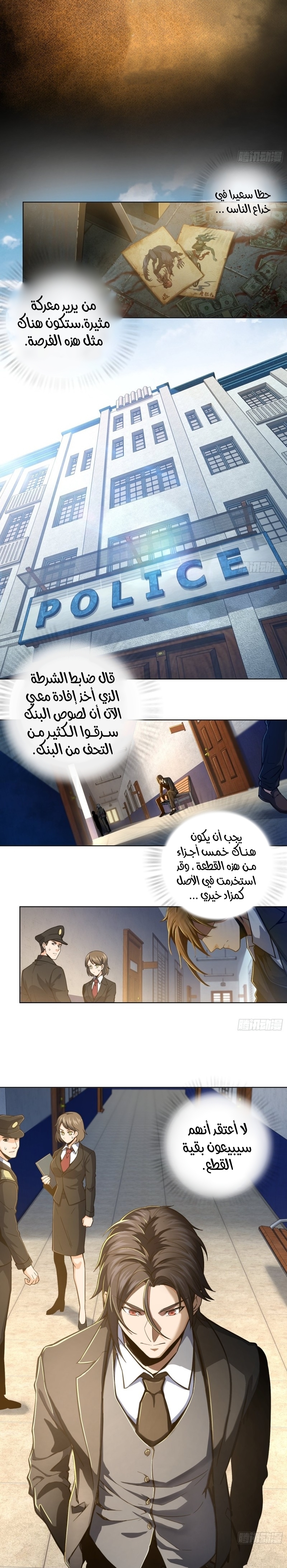 Start with the bird, الفصل 9‏, page 2