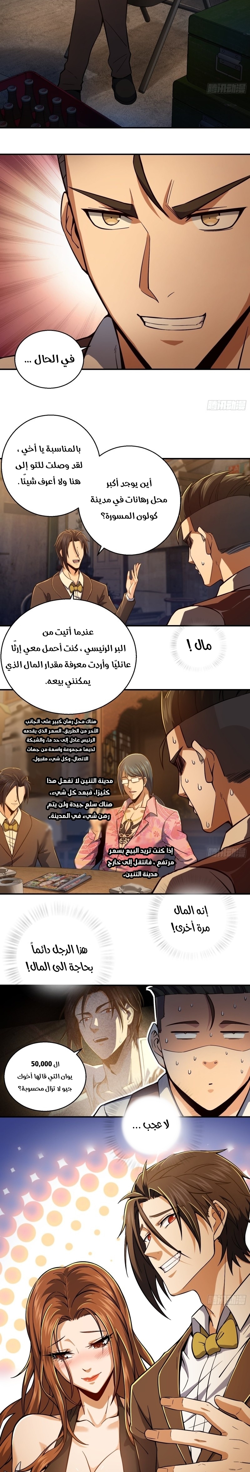 Start with the bird, الفصل 9‏, page 15