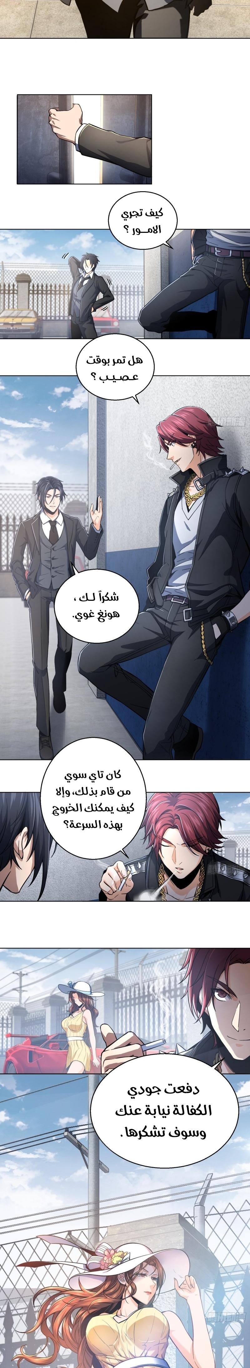 Start with the bird, الفصل 9‏, page 3