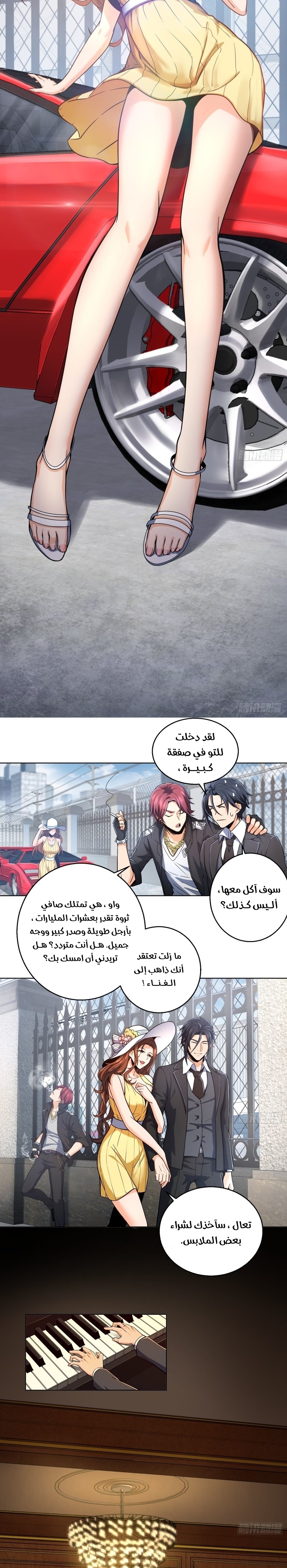 Start with the bird, الفصل 9‏, page 4