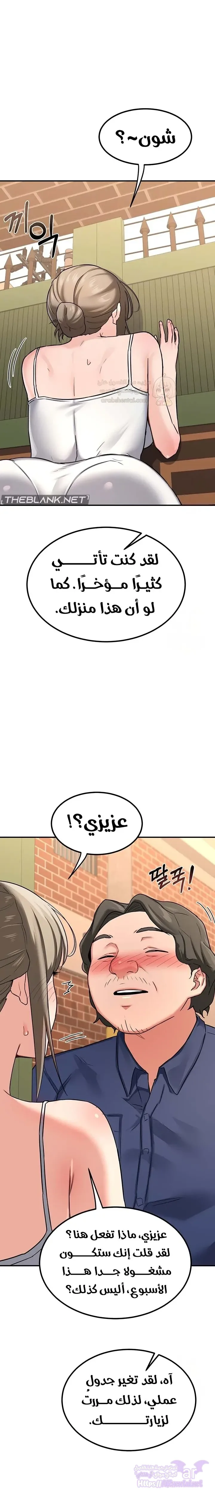 Mom Swap Pact, 13, page 6