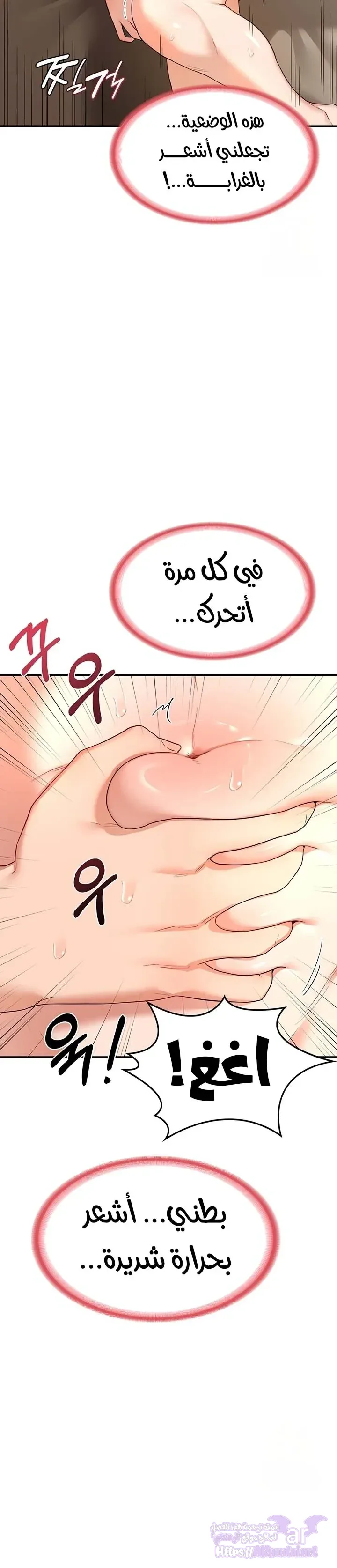 Mom Swap Pact, 16, page 9