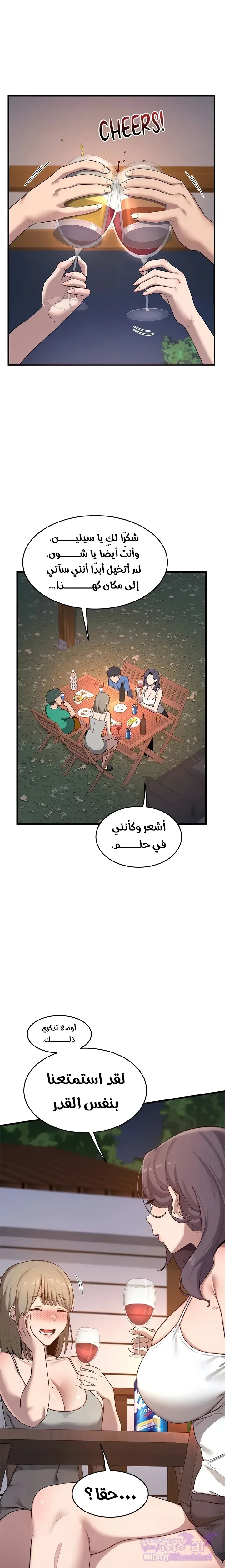 Mom Swap Pact, 2, page 15