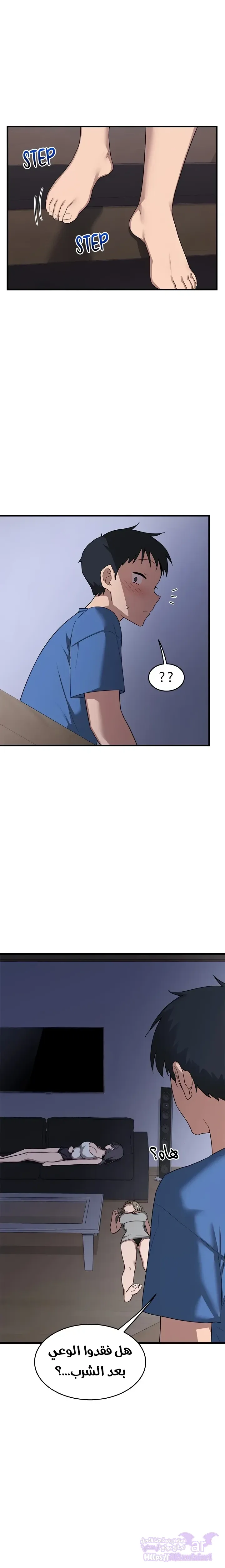Mom Swap Pact, 2, page 28
