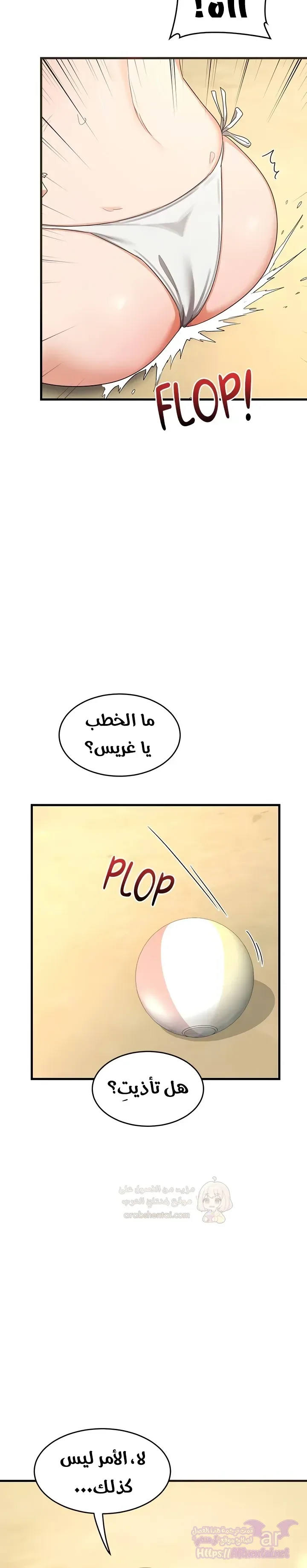Mom Swap Pact, 2, page 8