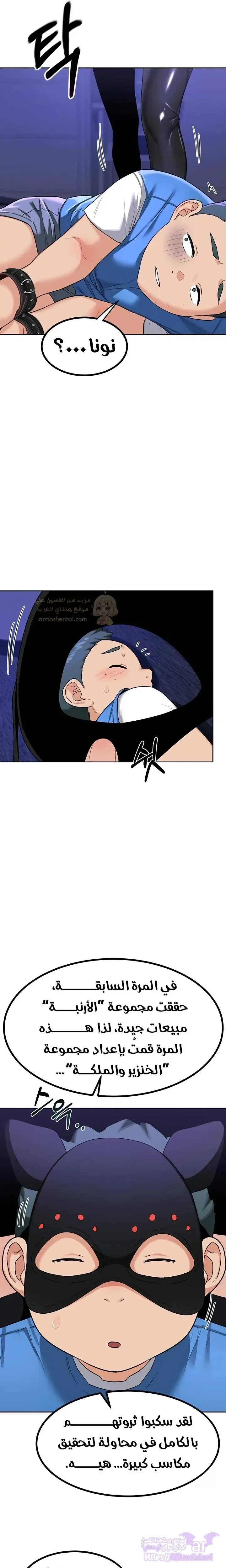 Mom Swap Pact, 20, page 4