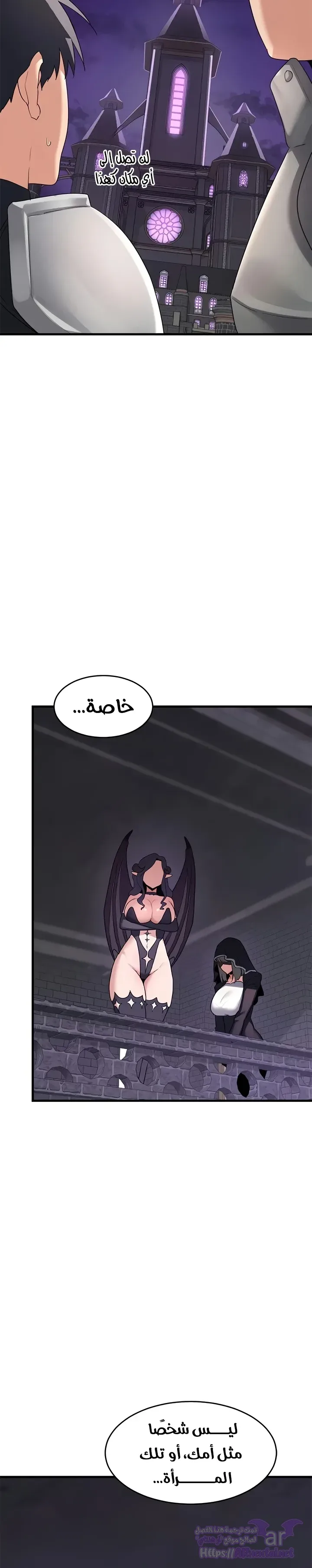 Mom Swap Pact, 3, page 33