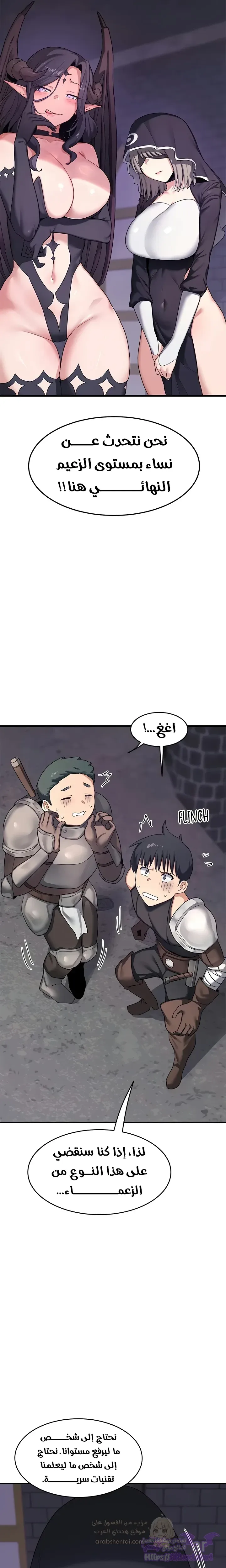 Mom Swap Pact, 3, page 34