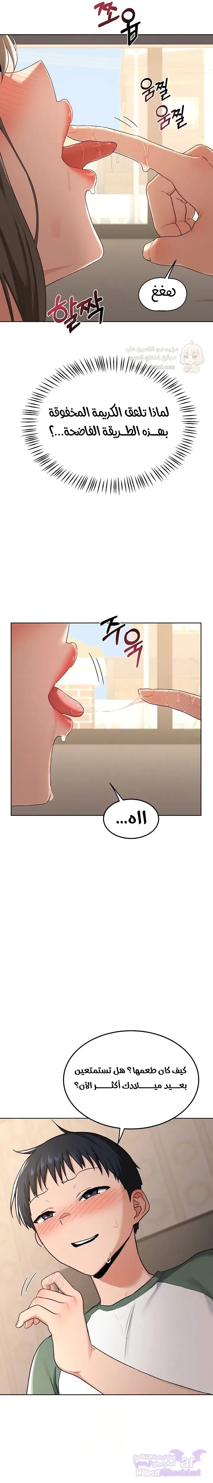 Mom Swap Pact, 31, page 3