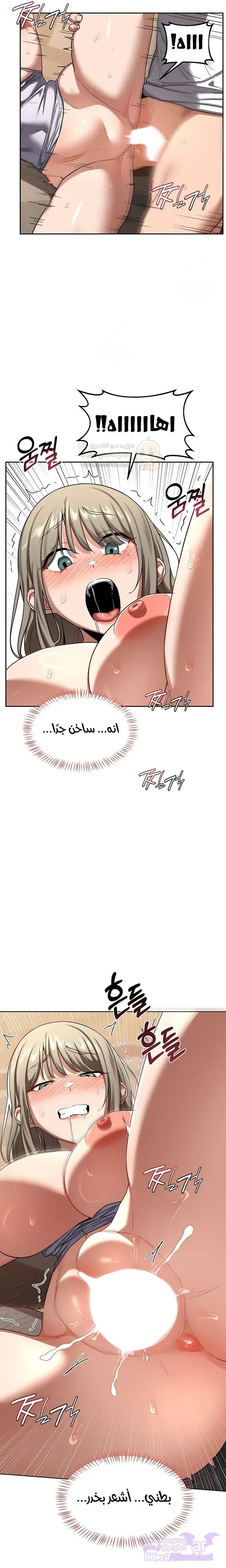 The Crown I Will Seize, Chapter 48, page 9