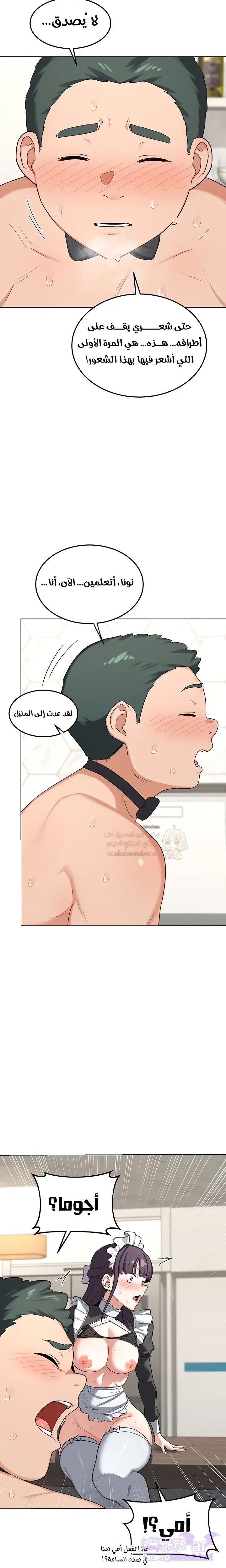 Mom Swap Pact, 37, page 10