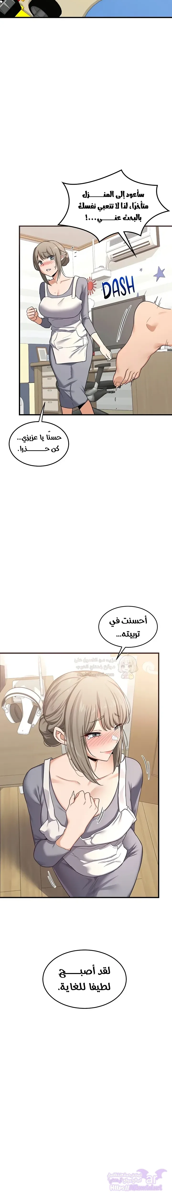 Mom Swap Pact, 4, page 19