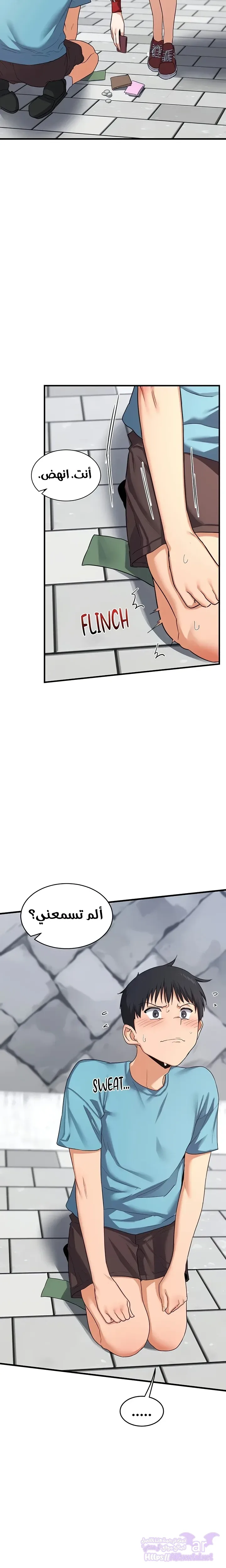 Mom Swap Pact, 4, page 7