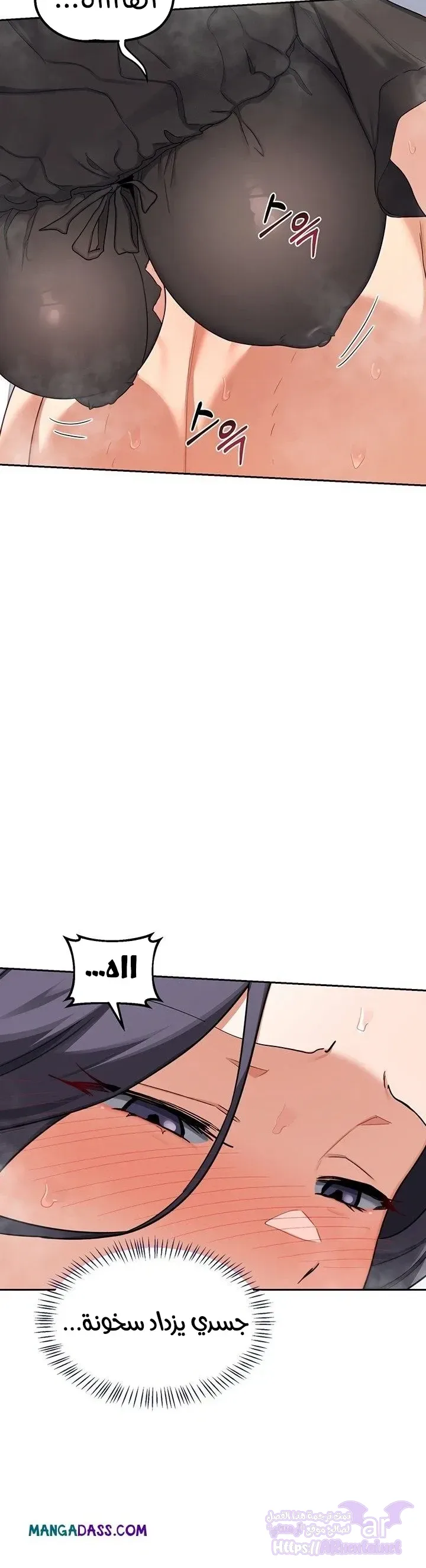 Mom Swap Pact, 42, page 5