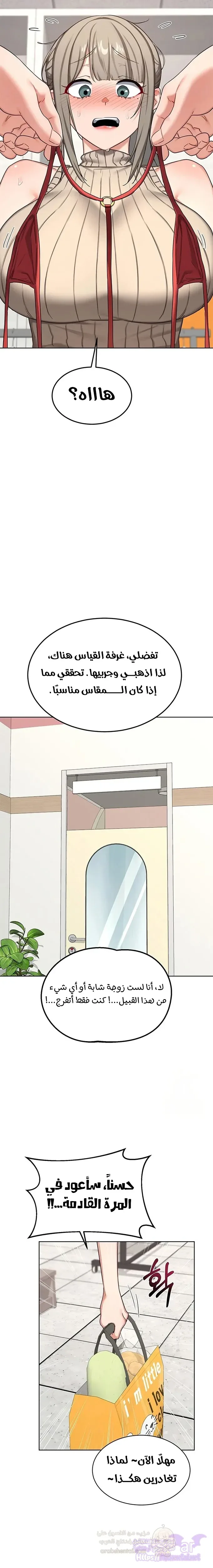 Mom Swap Pact, 49, page 3