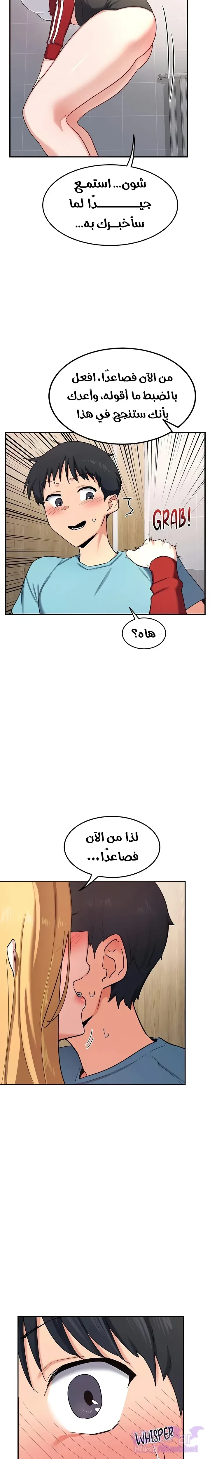 Mom Swap Pact, 5, page 21