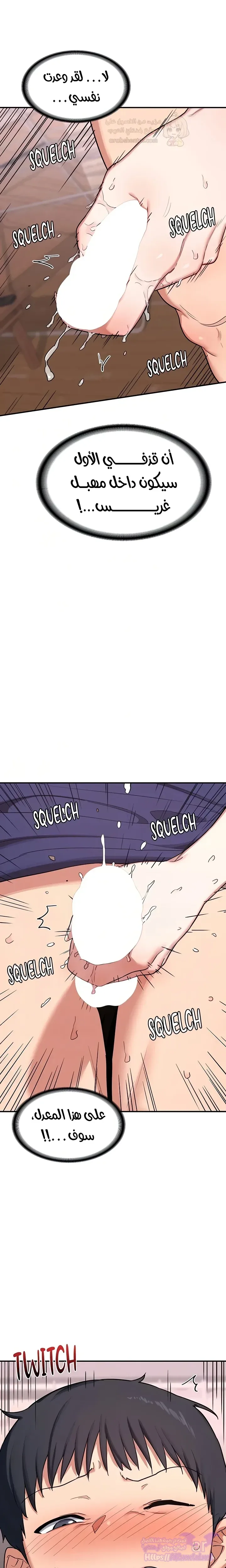 Mom Swap Pact, 7, page 6