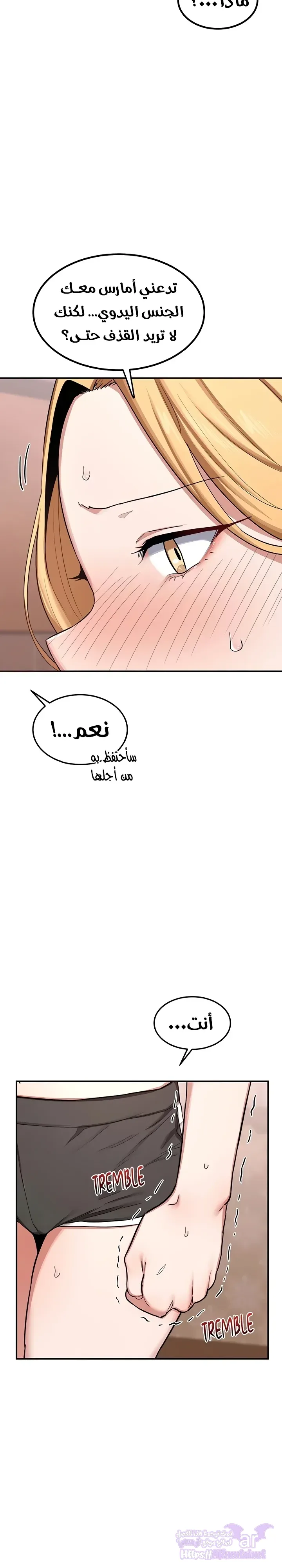 Mom Swap Pact, 7, page 8