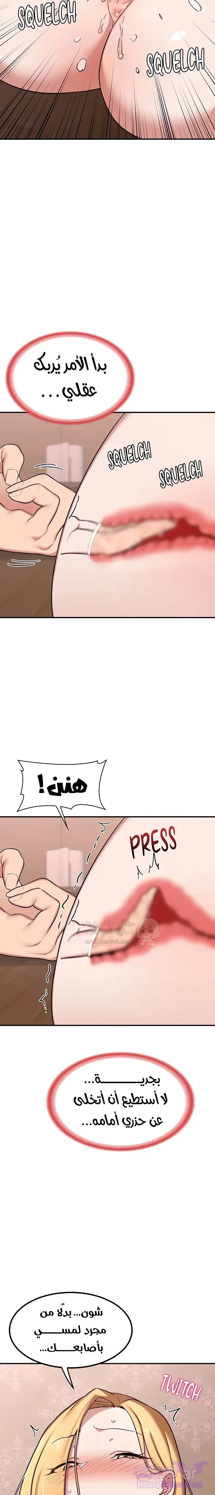 Mom Swap Pact, 8, page 6