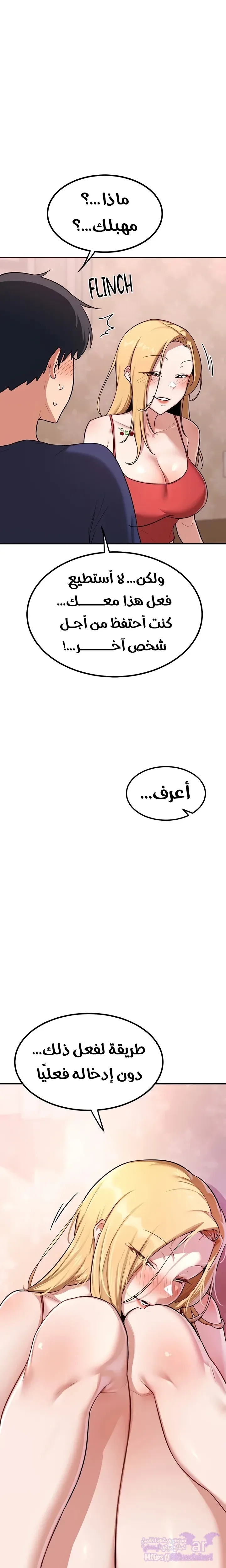 Mom Swap Pact, 8, page 9