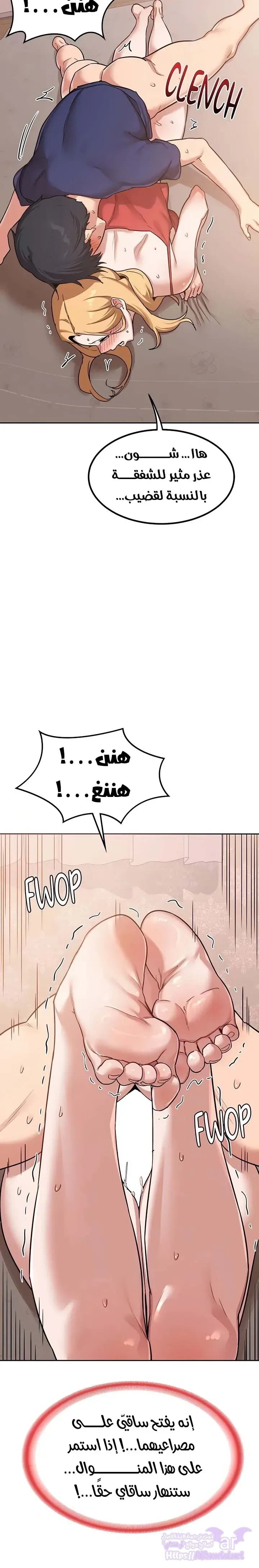 Mom Swap Pact, 9, page 4
