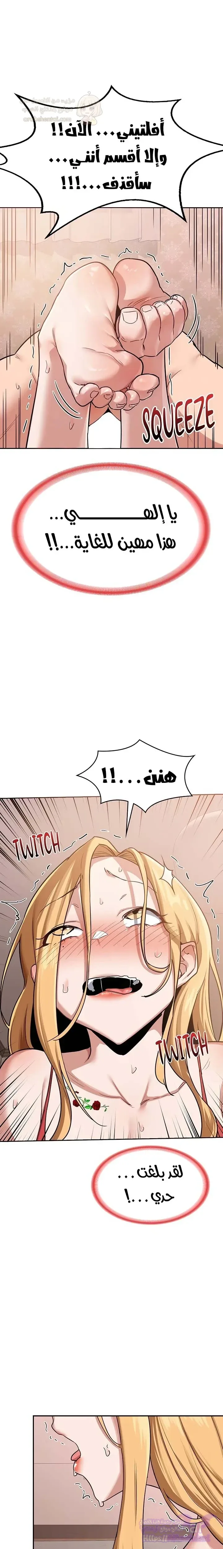 Mom Swap Pact, 9, page 5