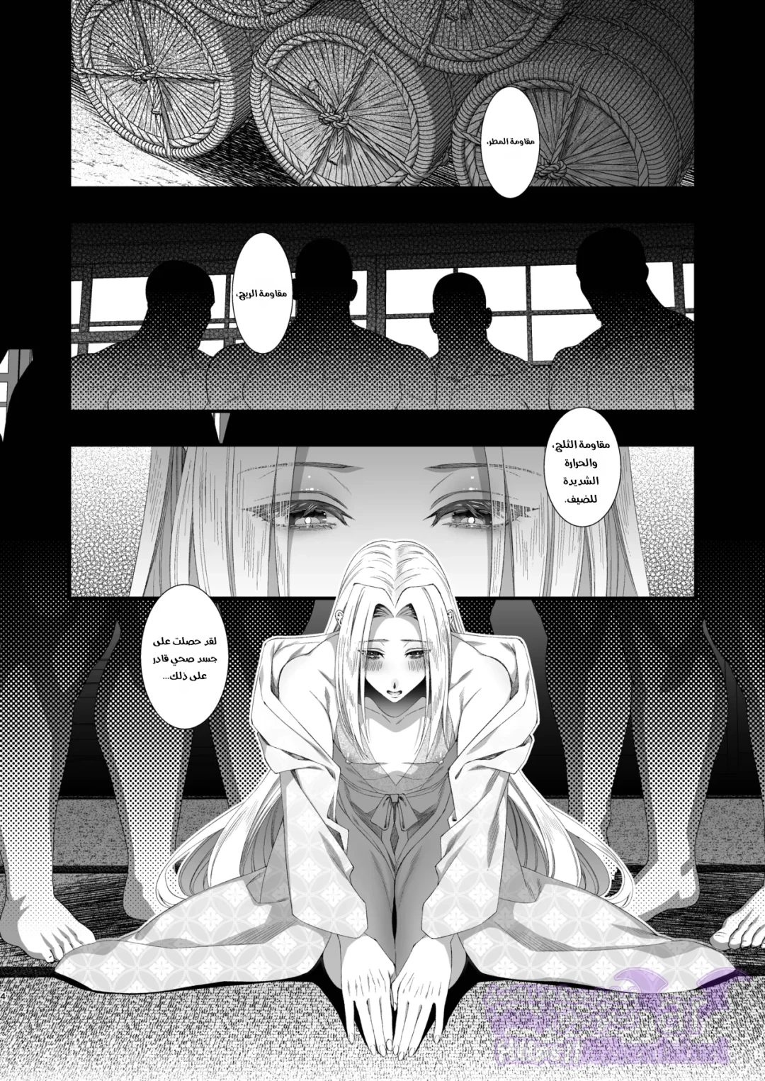 Bungou Shounen Miyazawa Kenji, الفصل 1 - وانشوت, page 1