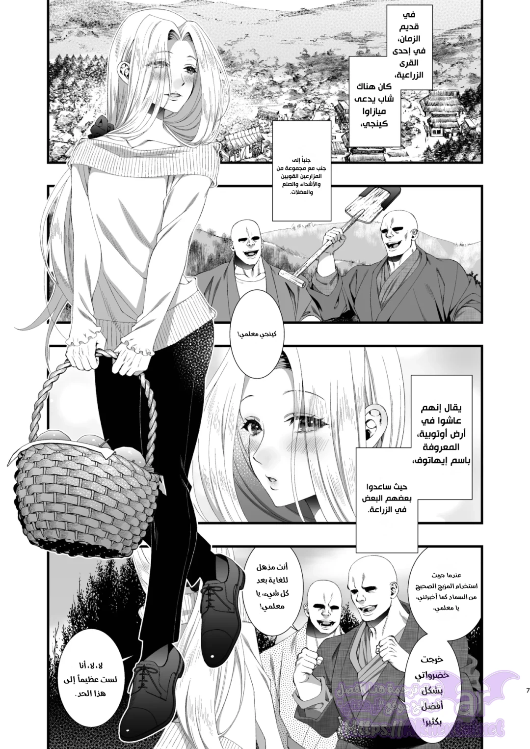 Bungou Shounen Miyazawa Kenji, الفصل 1 - وانشوت, page 3