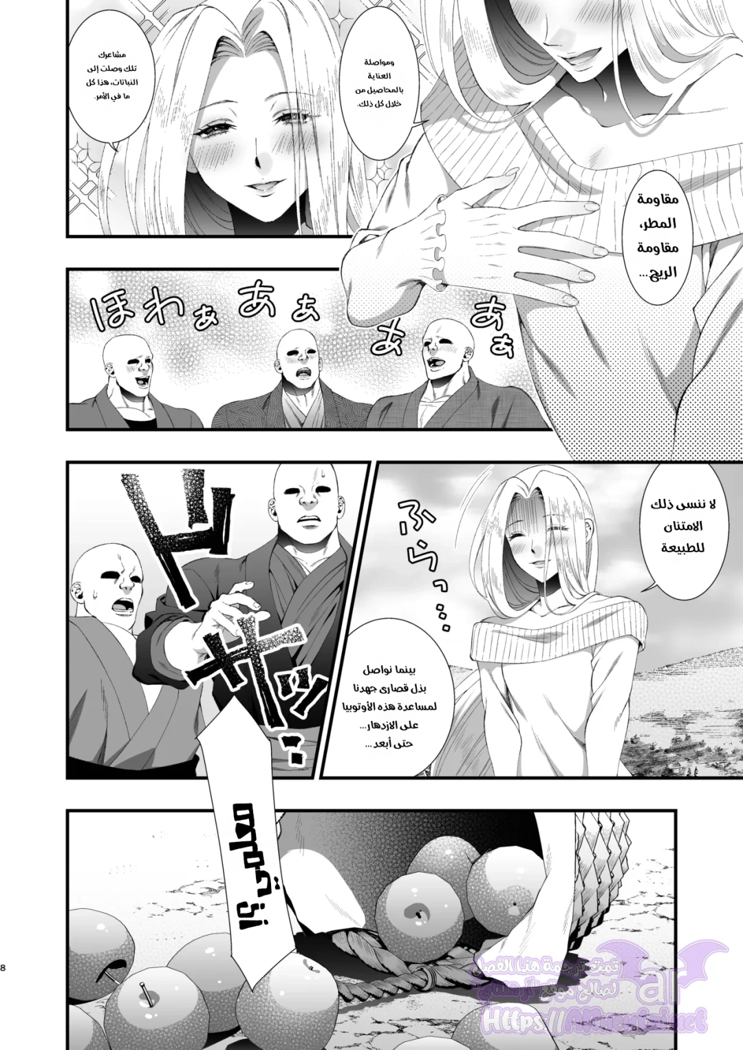 Bungou Shounen Miyazawa Kenji, الفصل 1 - وانشوت, page 4