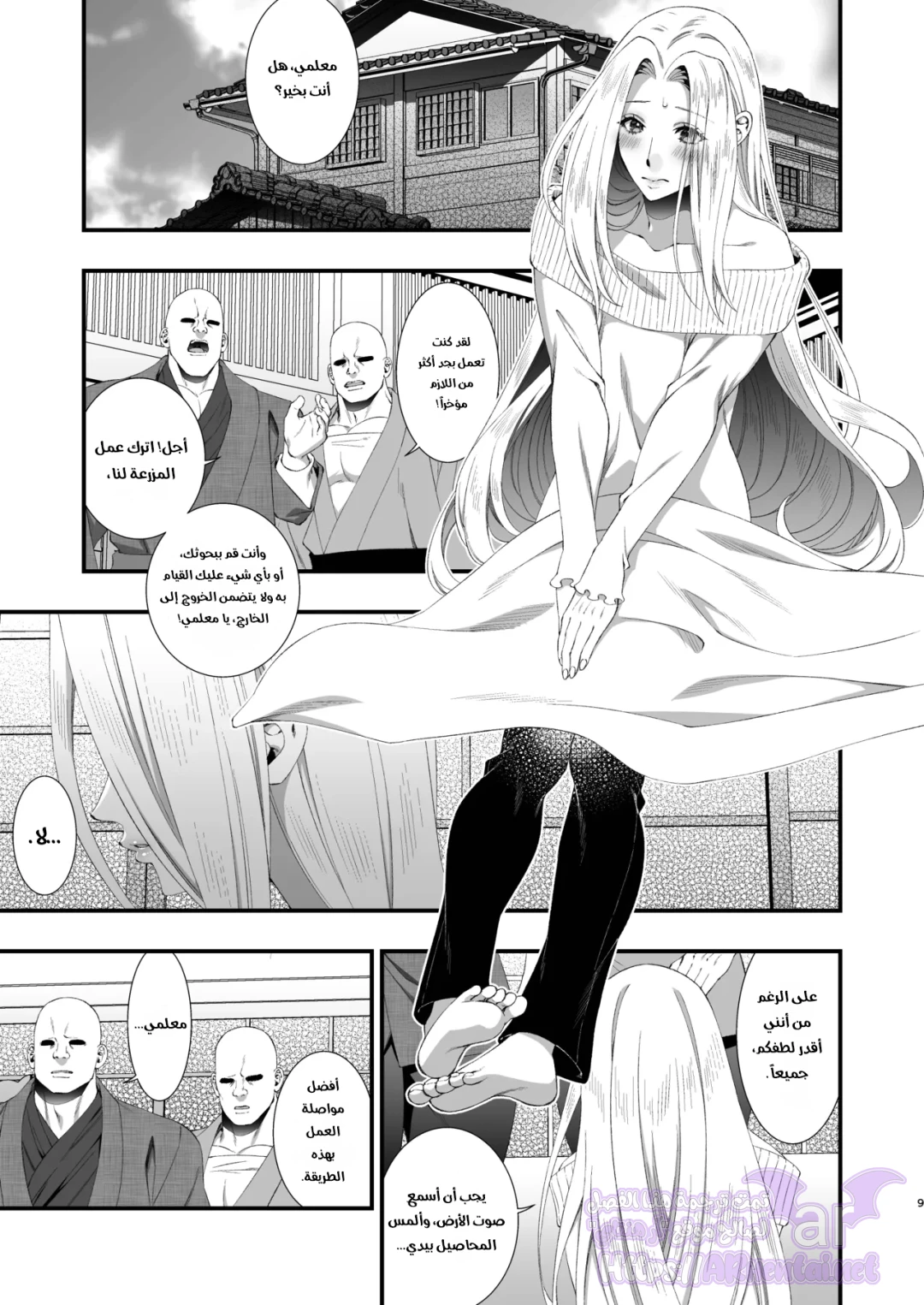 Bungou Shounen Miyazawa Kenji, الفصل 1 - وانشوت, page 5