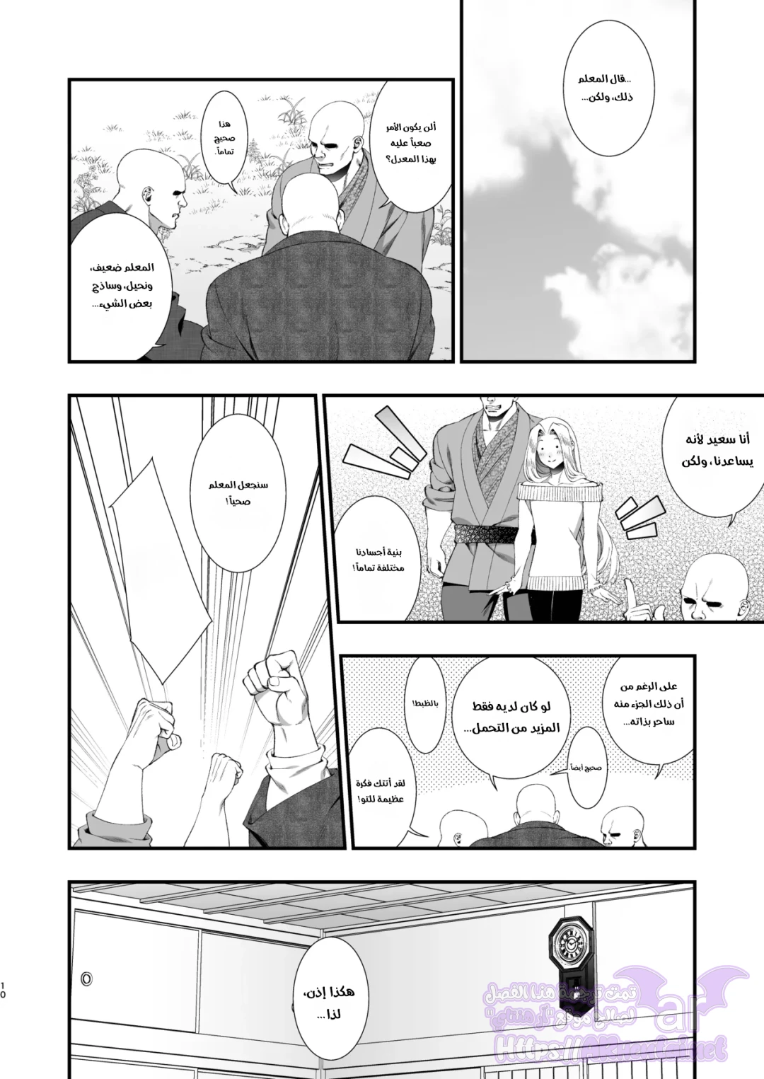 Bungou Shounen Miyazawa Kenji, الفصل 1 - وانشوت, page 6