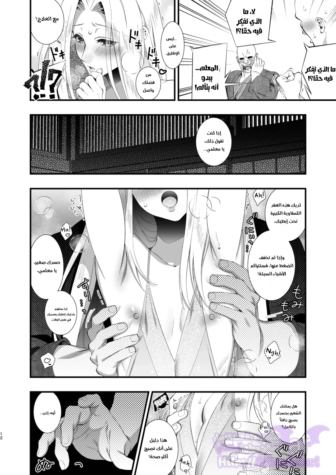 Bungou Shounen Miyazawa Kenji, الفصل 1 - وانشوت, page 8