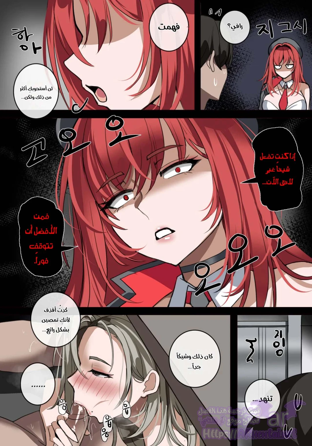 Don’t Get Caught, الفصل 1 - وانشوت, page 15