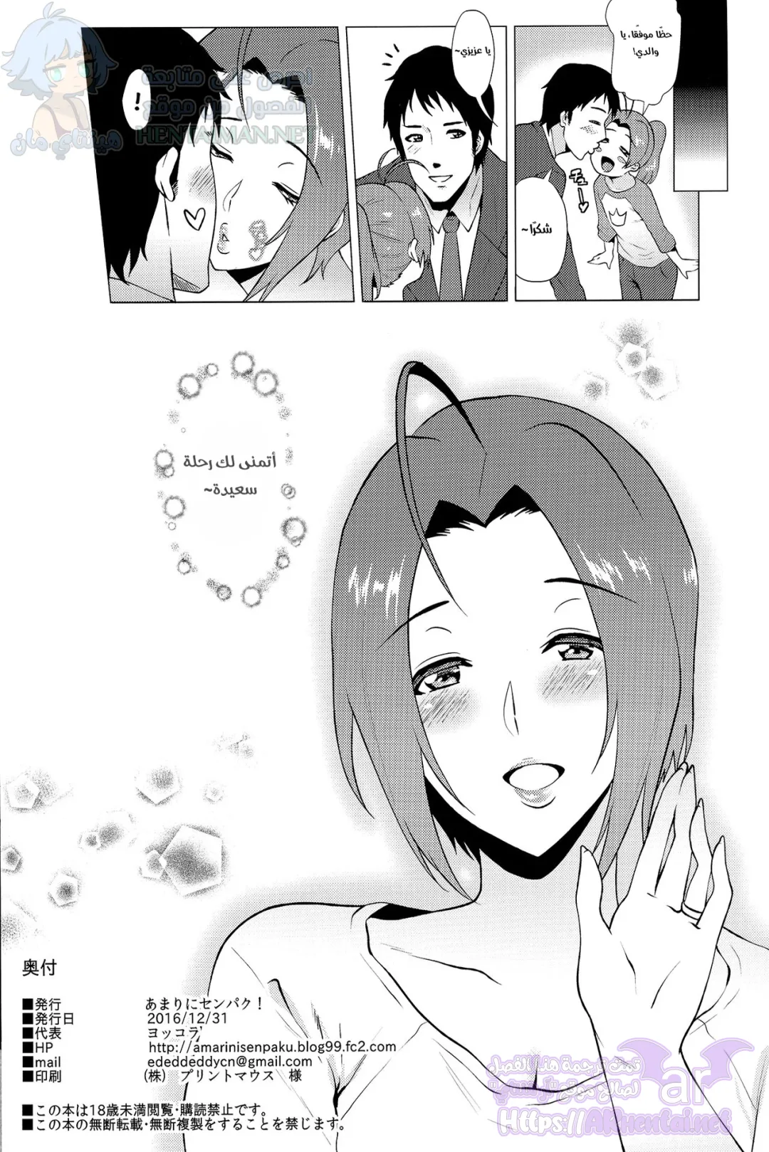 Forever Together, 1, page 21