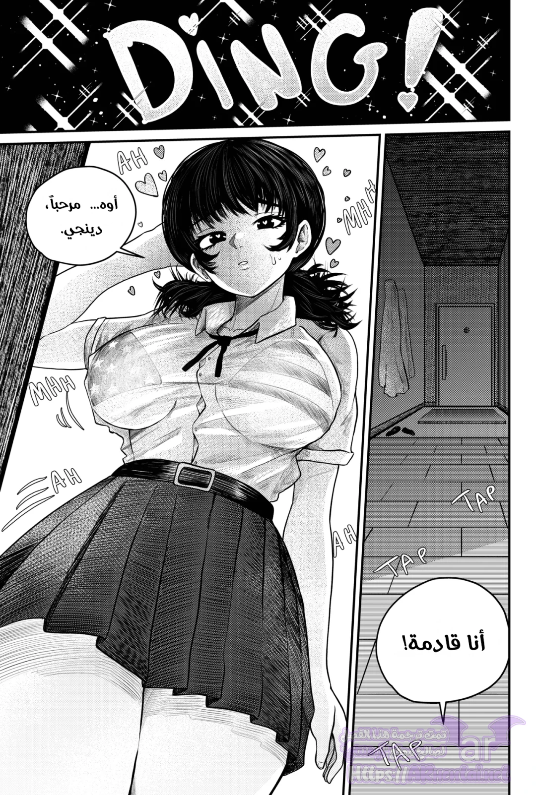 Chainsaw SEX, الفصل 1 - وانشوت, page 4