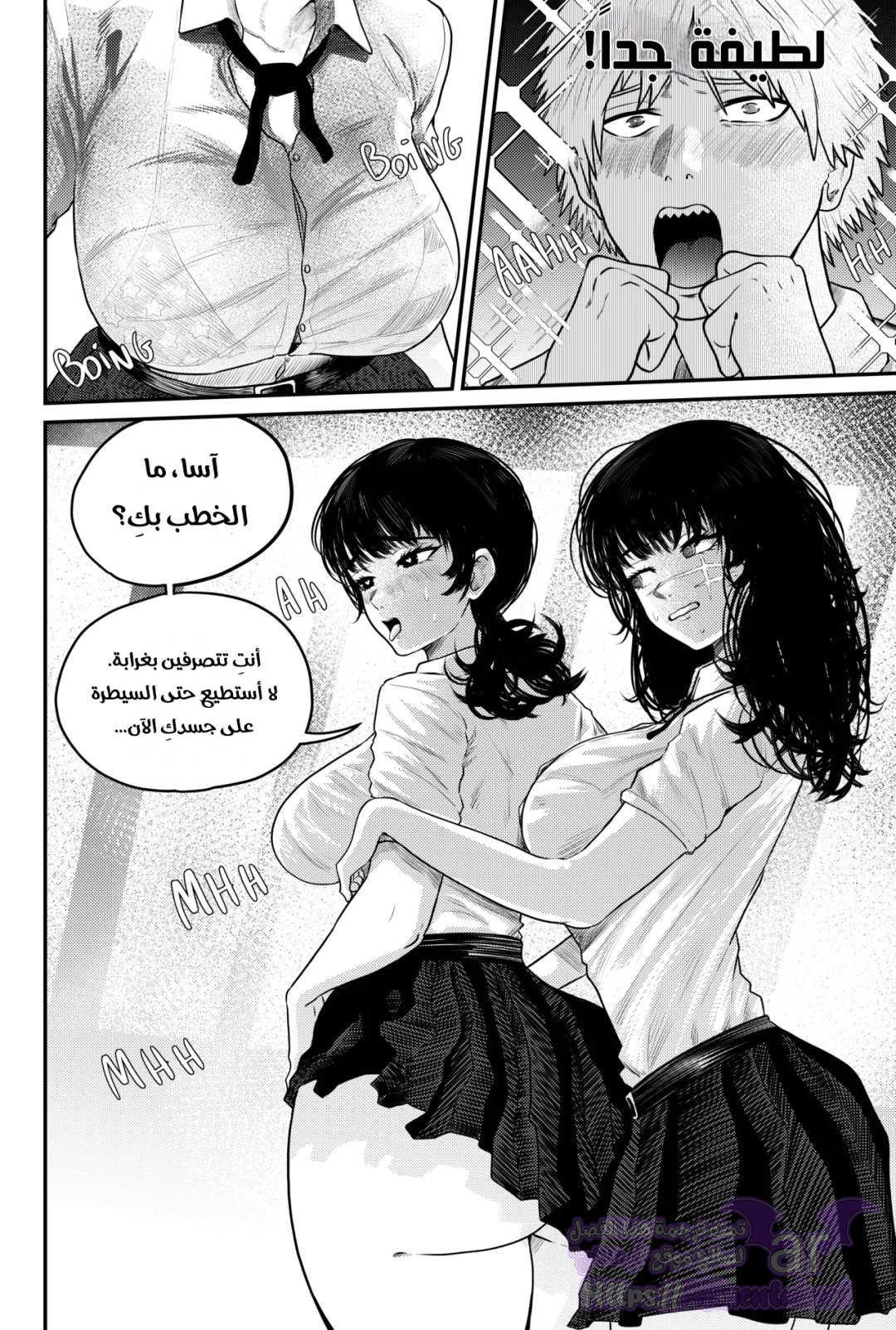 Chainsaw SEX, الفصل 1 - وانشوت, page 5