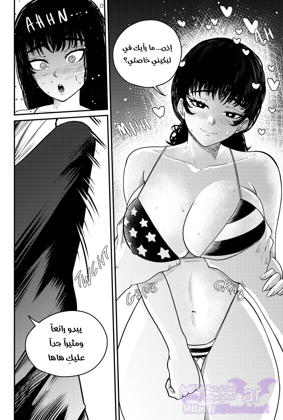 Chainsaw SEX, الفصل 1 - وانشوت, page 7
